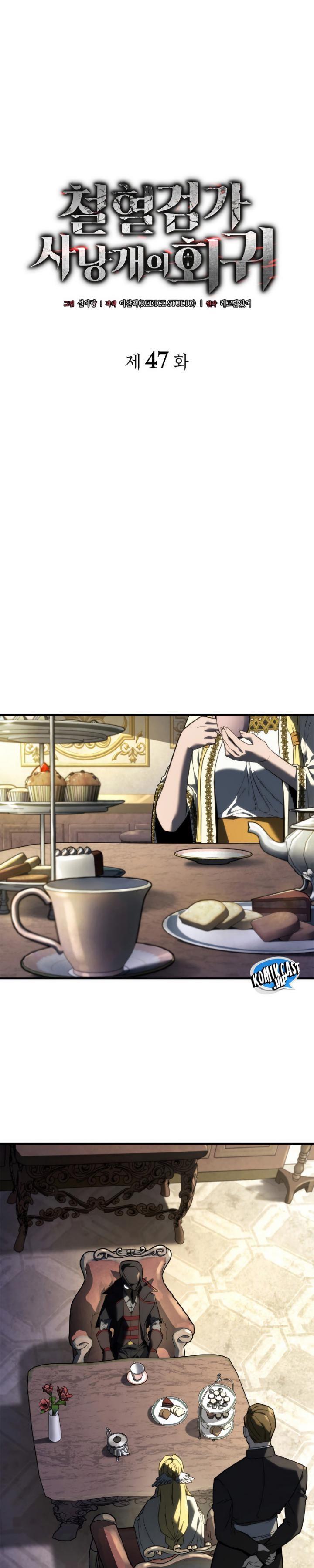 Read Revenge Of The Iron Blooded Sword Hound ID Manga Online