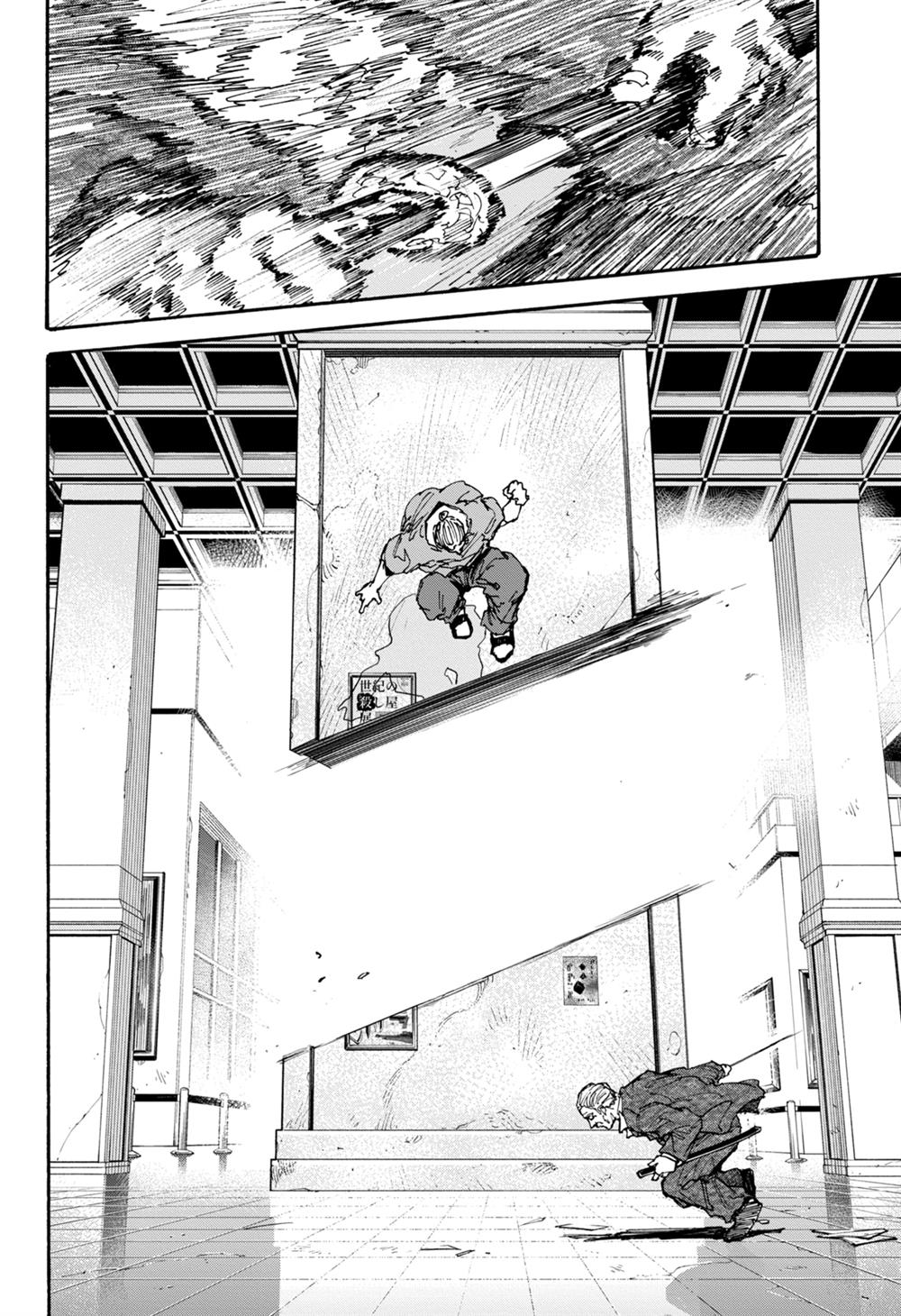 Read Sakamoto Days ID Manga Online
