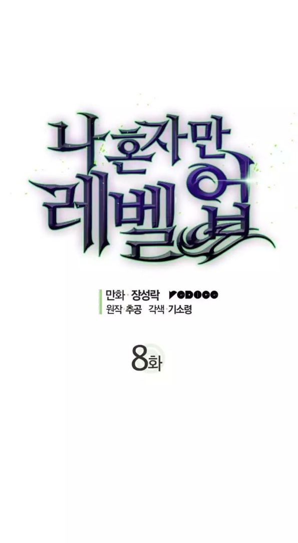 Read Solo Leveling Bahasa Indonesia ID Manga Online