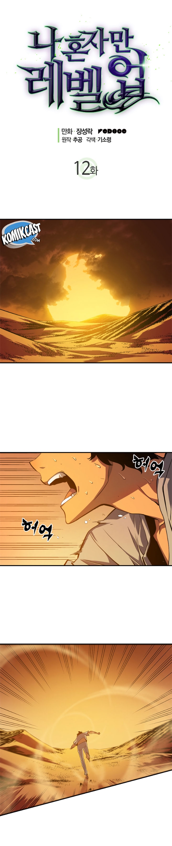 Read Solo Leveling Bahasa Indonesia ID Manga Online