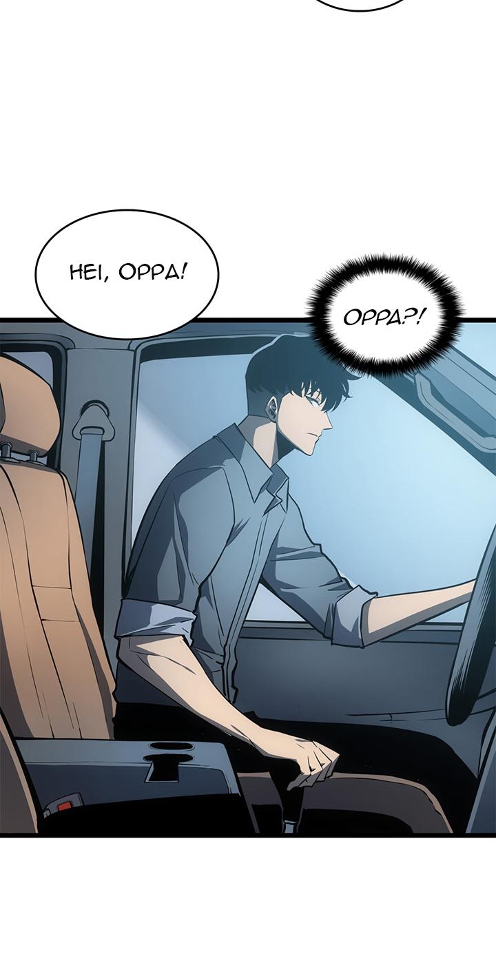 Read Solo Leveling Bahasa Indonesia ID Manga Online