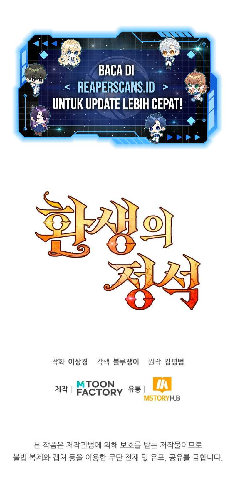 Read Standard of Reincarnation ID Manga Online