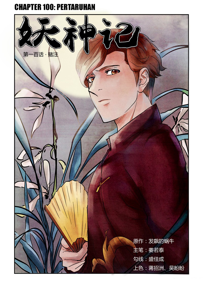 Read Tales of Demons and Gods ID Manga Online