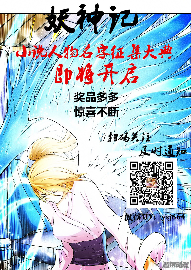 Read Tales of Demons and Gods ID Manga Online