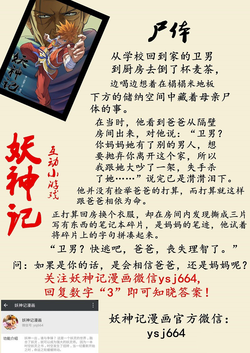 Read Tales of Demons and Gods ID Manga Online