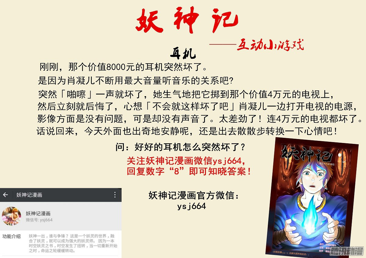 Read Tales of Demons and Gods ID Manga Online
