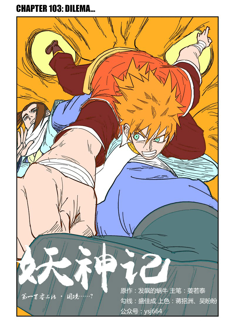 Read Tales of Demons and Gods ID Manga Online