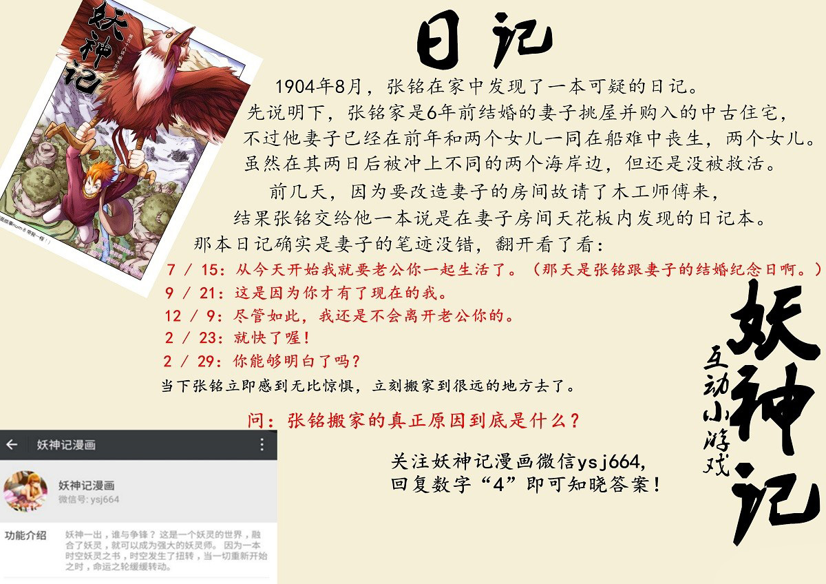 Read Tales of Demons and Gods ID Manga Online