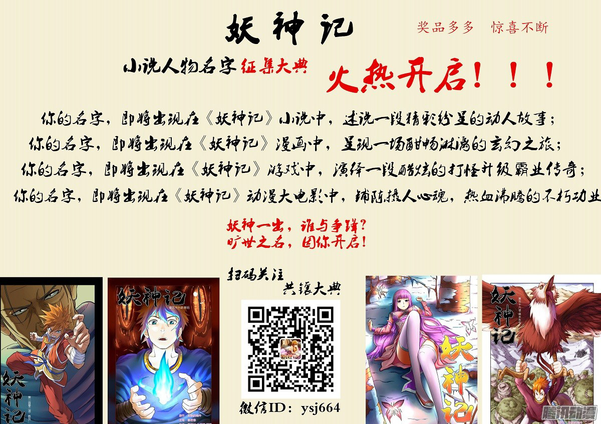 Read Tales of Demons and Gods ID Manga Online