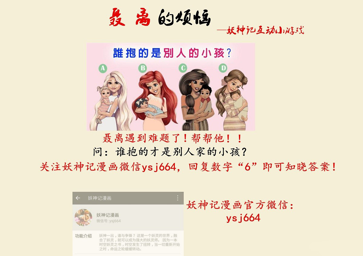 Read Tales of Demons and Gods ID Manga Online