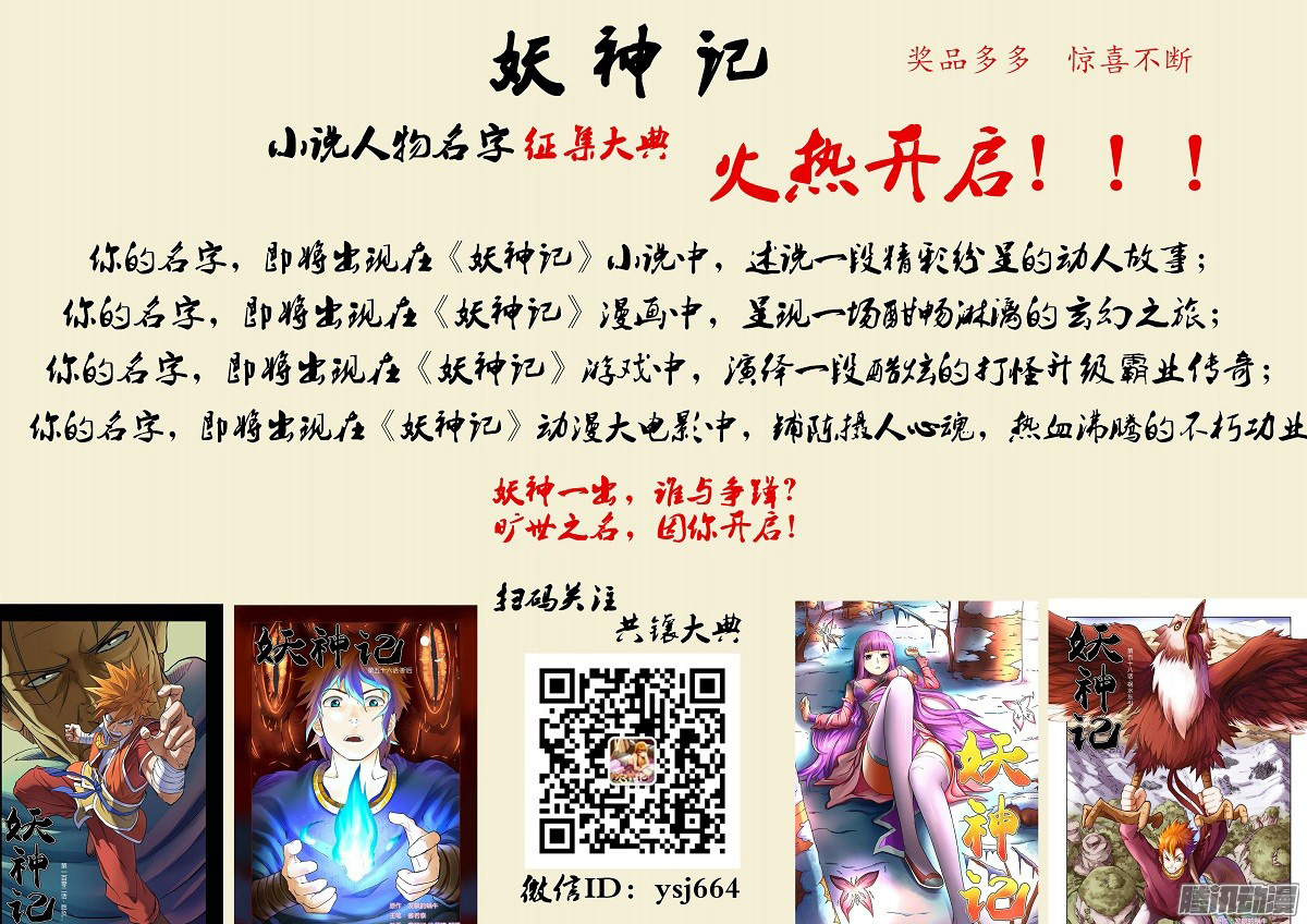 Read Tales of Demons and Gods ID Manga Online