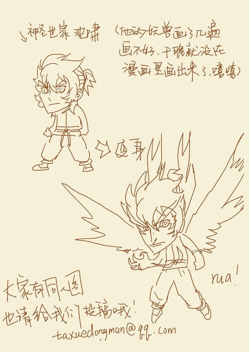 Read Tales of Demons and Gods ID Manga Online