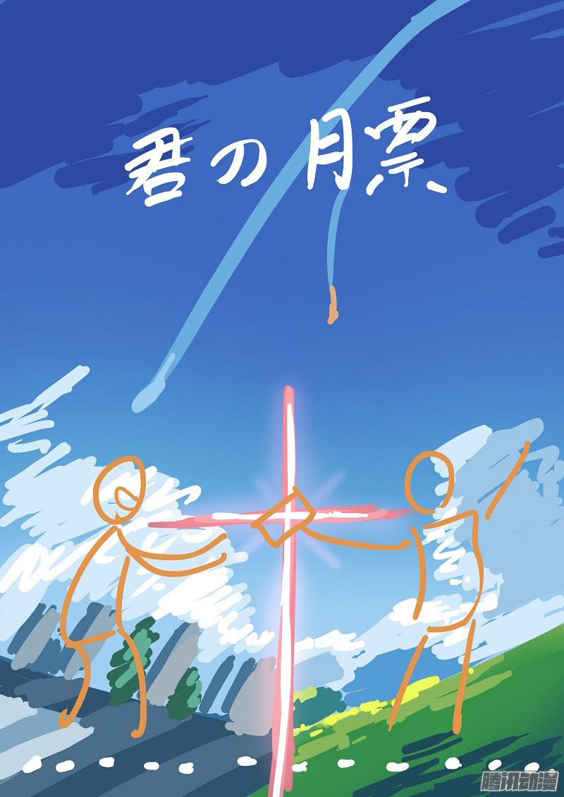 Read Tales of Demons and Gods ID Manga Online