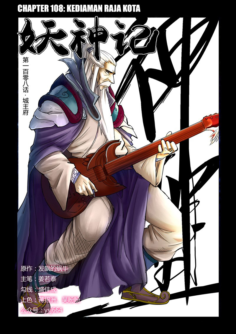 Read Tales of Demons and Gods ID Manga Online