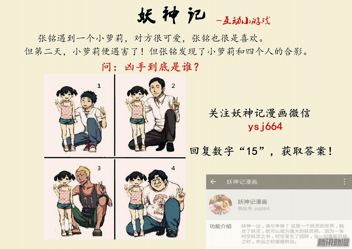 Read Tales of Demons and Gods ID Manga Online