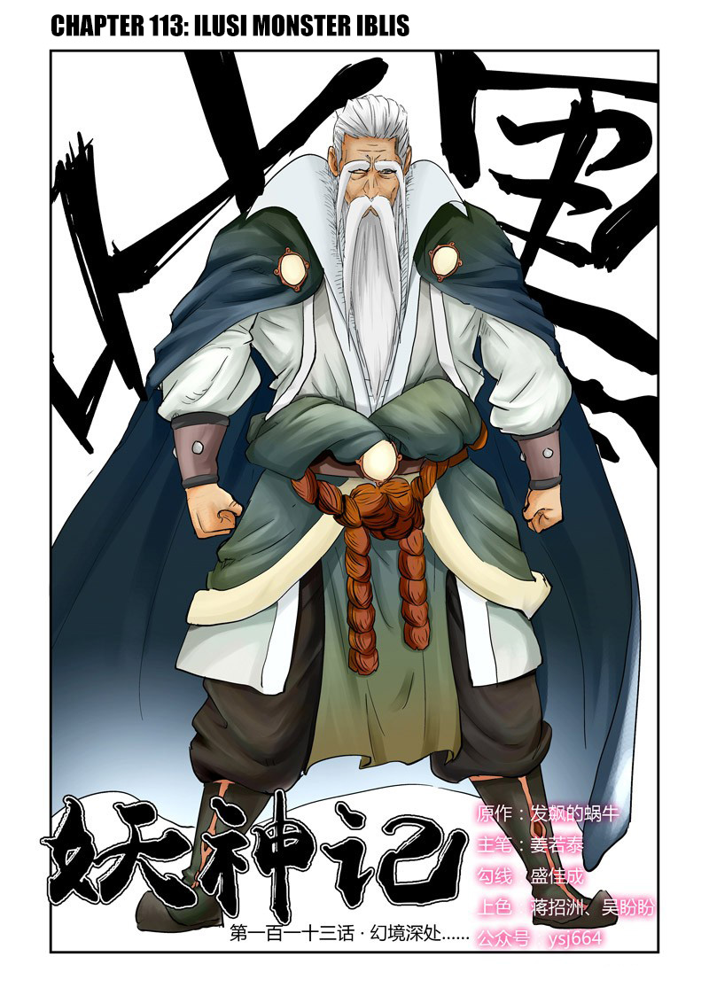 Read Tales of Demons and Gods ID Manga Online