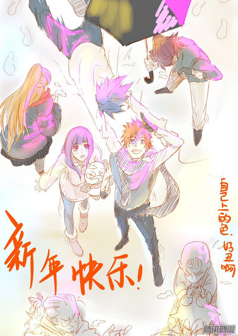 Read Tales of Demons and Gods ID Manga Online