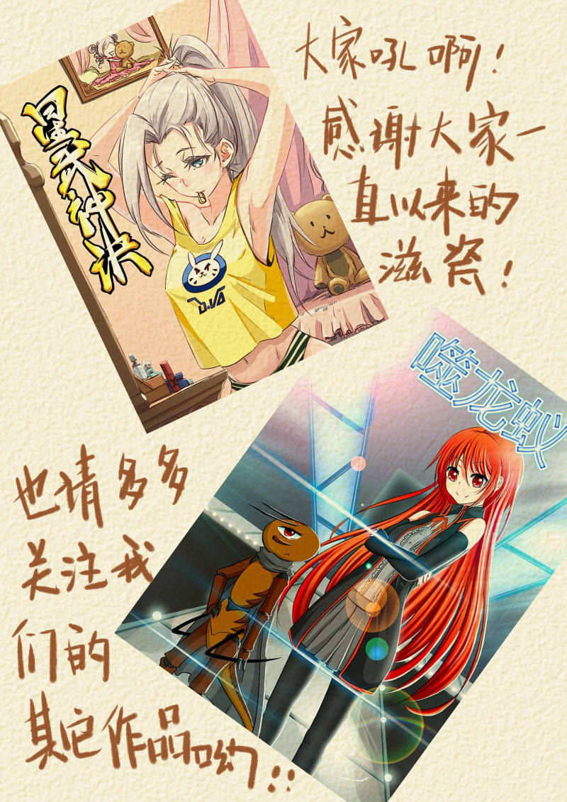 Read Tales of Demons and Gods ID Manga Online