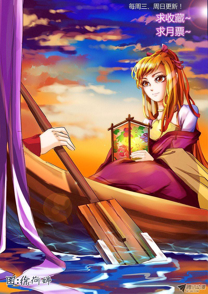 Read Tales of Demons and Gods ID Manga Online