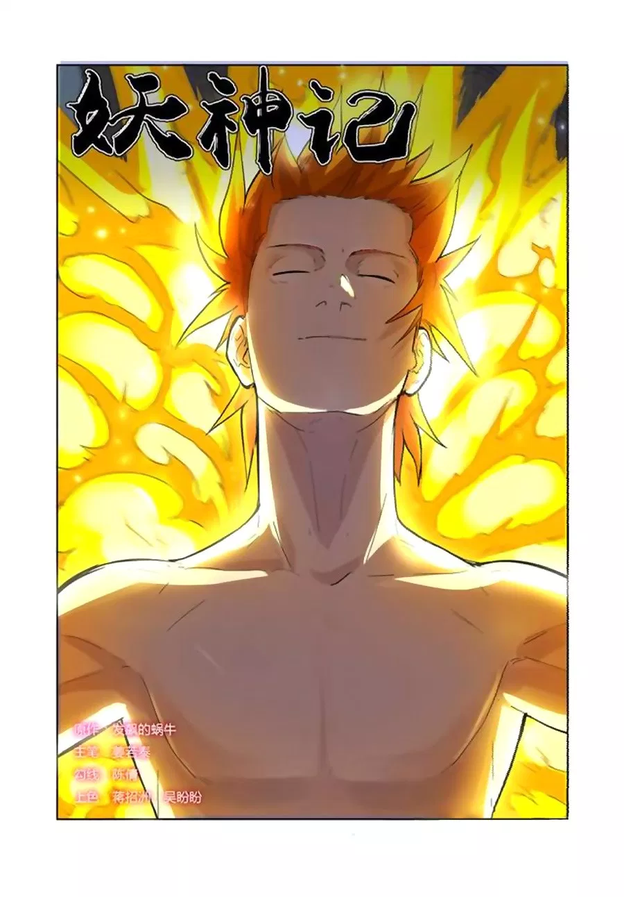 Read Tales of Demons and Gods ID Manga Online