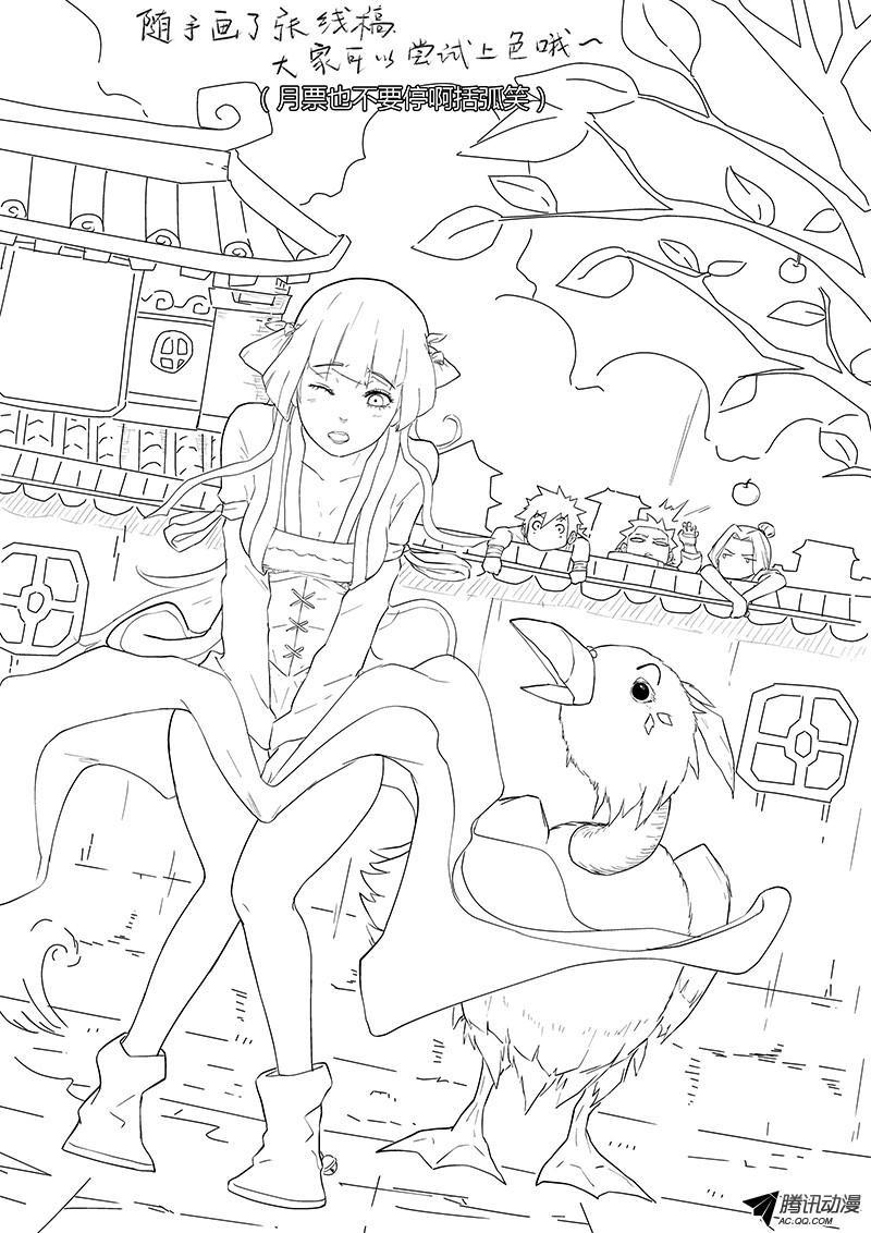Read Tales of Demons and Gods ID Manga Online