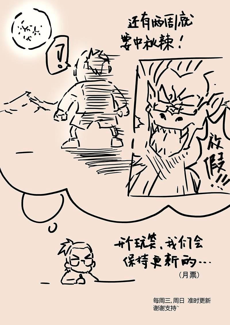 Read Tales of Demons and Gods ID Manga Online