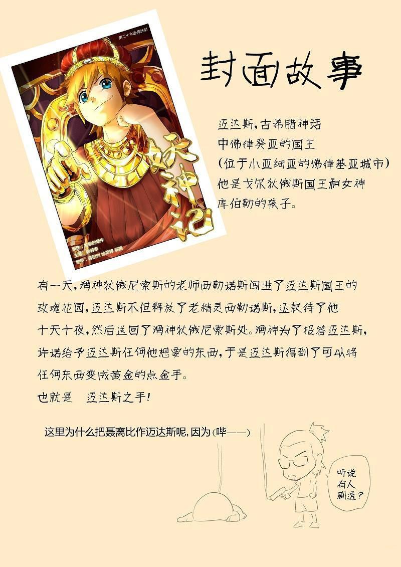Read Tales of Demons and Gods ID Manga Online