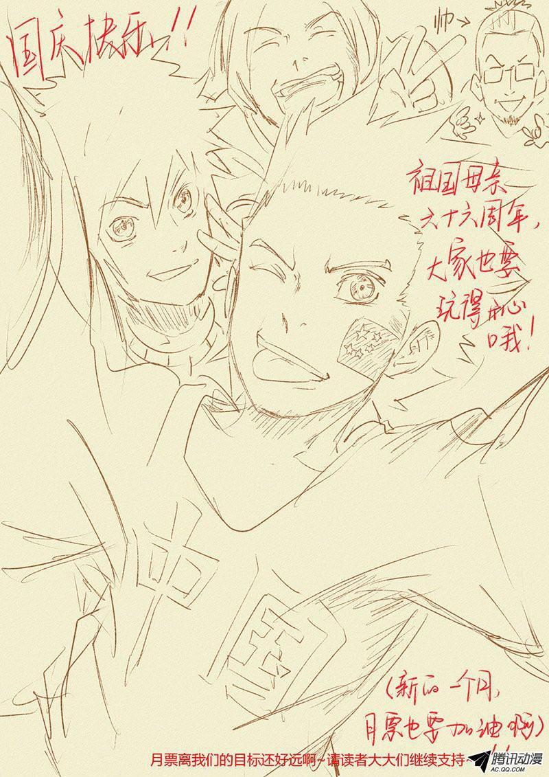 Read Tales of Demons and Gods ID Manga Online