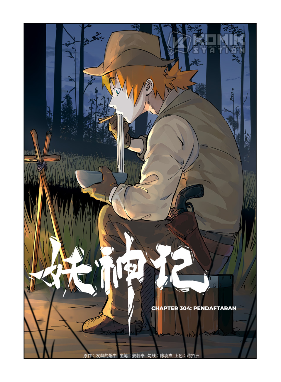 Read Tales of Demons and Gods ID Manga Online