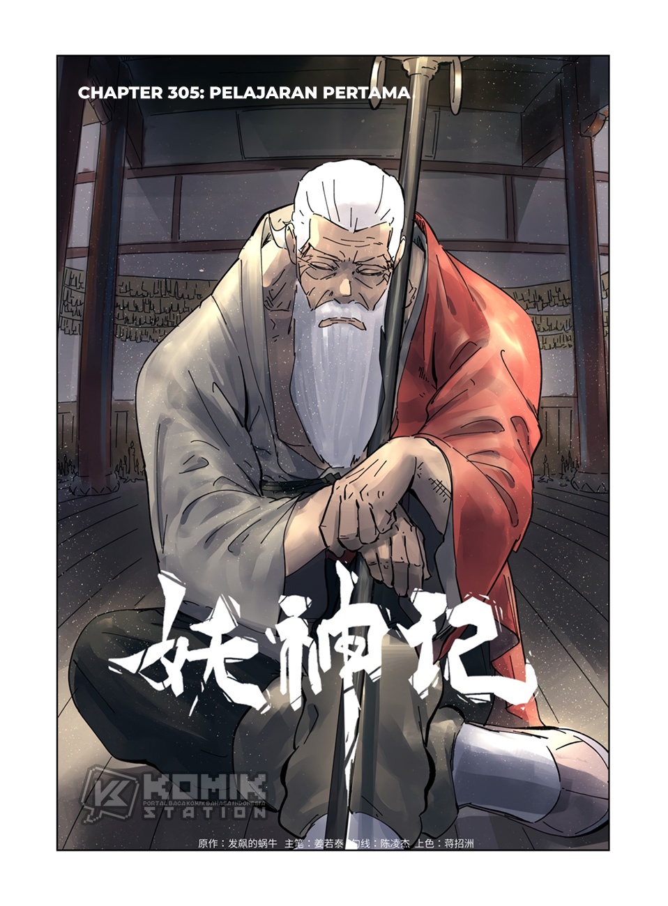 Read Tales of Demons and Gods ID Manga Online