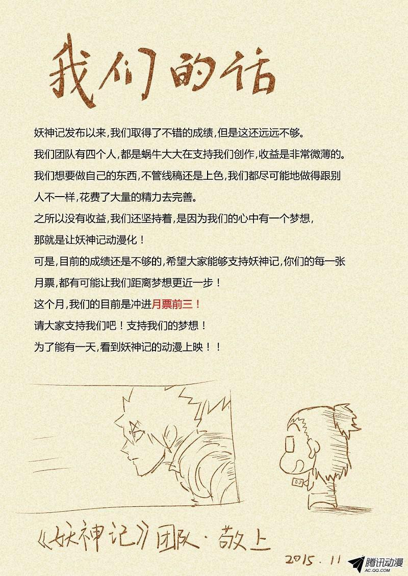 Read Tales of Demons and Gods ID Manga Online