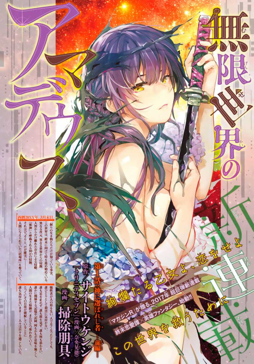 Read Tales of Demons and Gods ID Manga Online