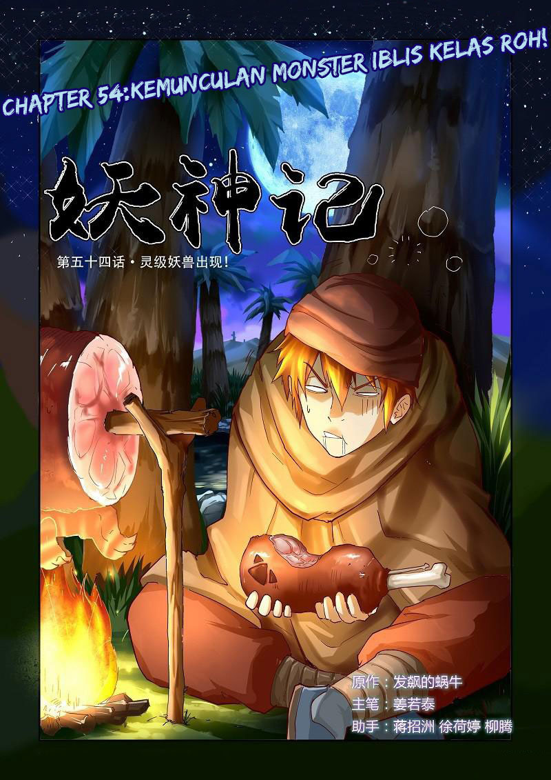 Read Tales of Demons and Gods ID Manga Online