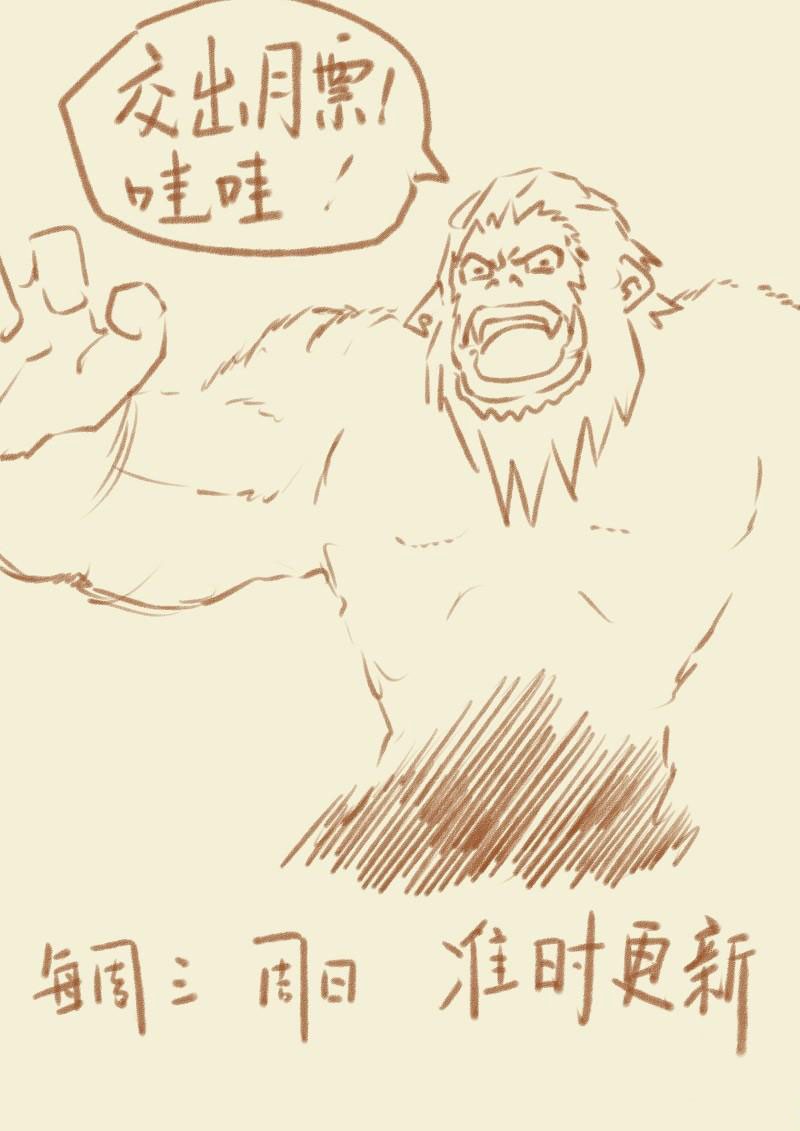 Read Tales of Demons and Gods ID Manga Online