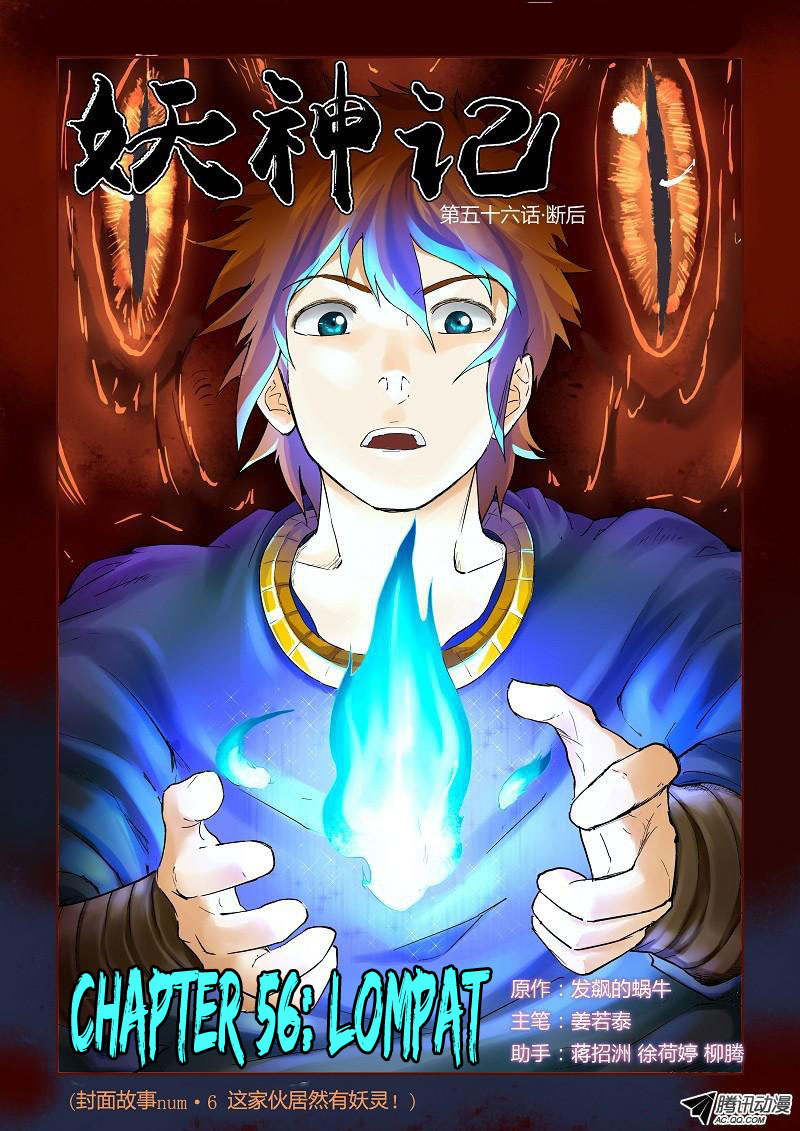 Read Tales of Demons and Gods ID Manga Online