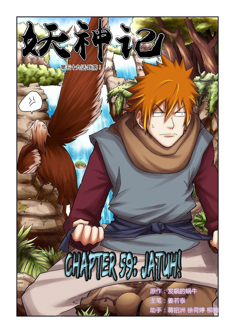 Read Tales of Demons and Gods ID Manga Online