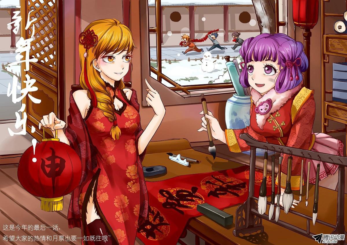 Read Tales of Demons and Gods ID Manga Online