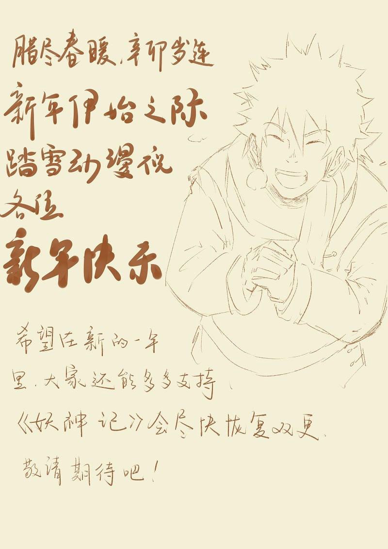 Read Tales of Demons and Gods ID Manga Online