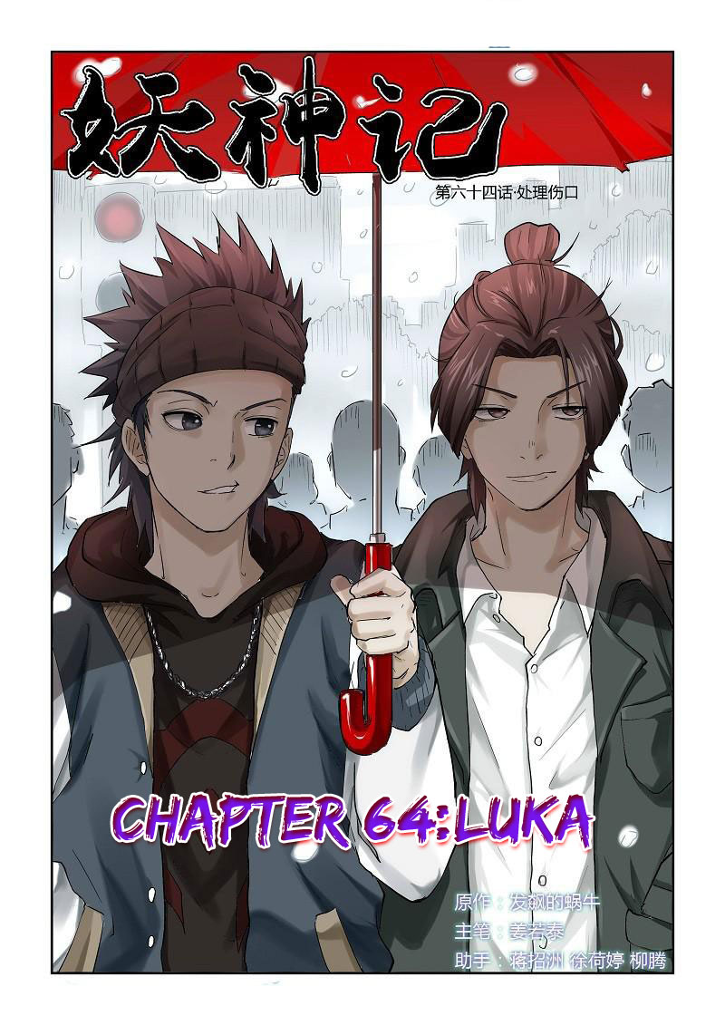 Read Tales of Demons and Gods ID Manga Online