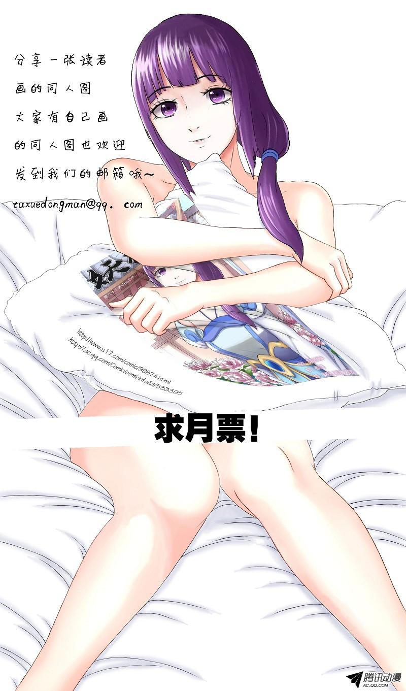 Read Tales of Demons and Gods ID Manga Online