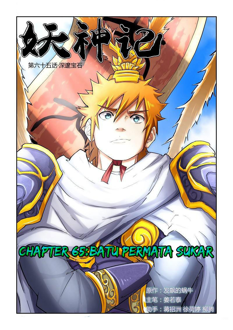 Read Tales of Demons and Gods ID Manga Online
