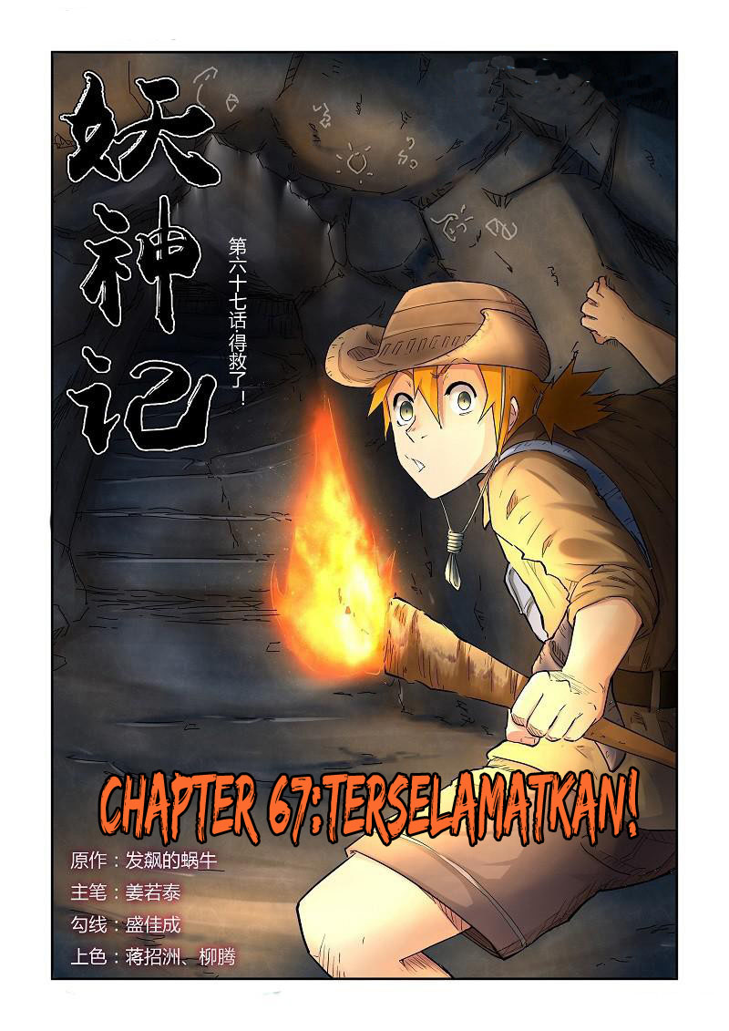 Read Tales of Demons and Gods ID Manga Online