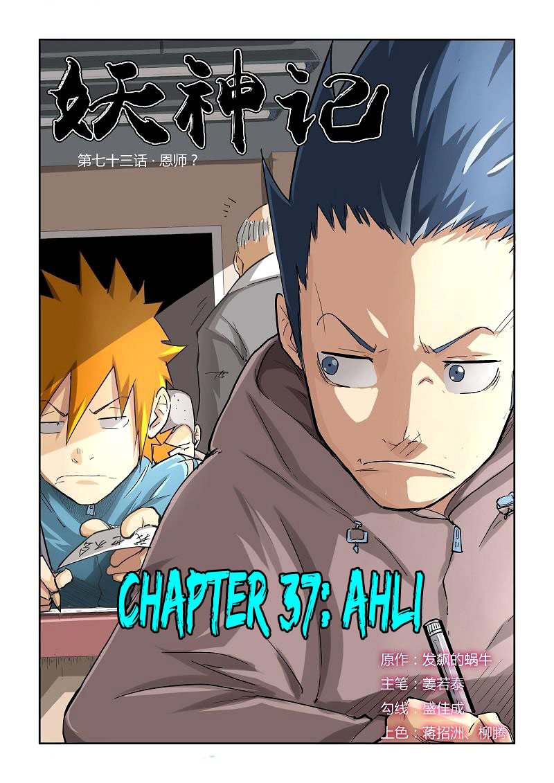 Read Tales of Demons and Gods ID Manga Online