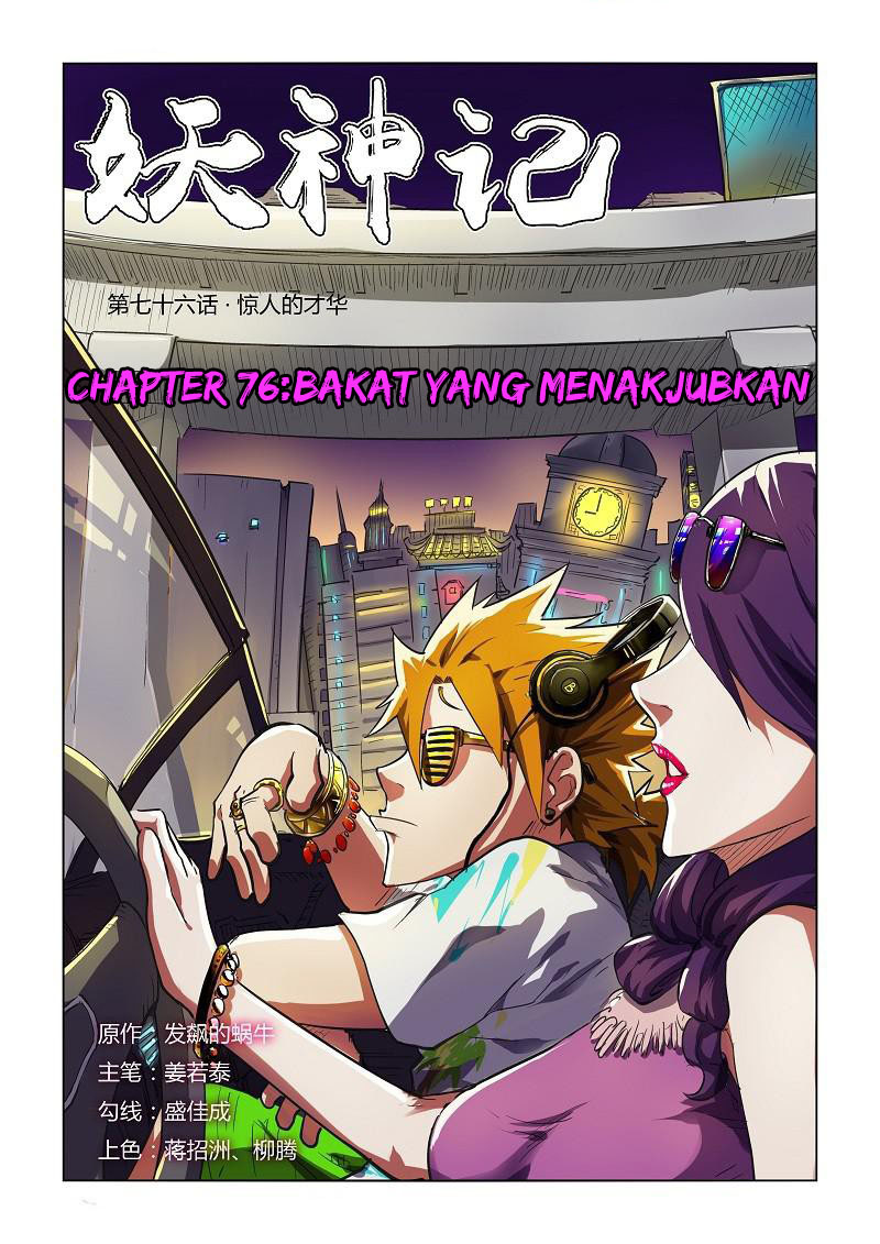 Read Tales of Demons and Gods ID Manga Online