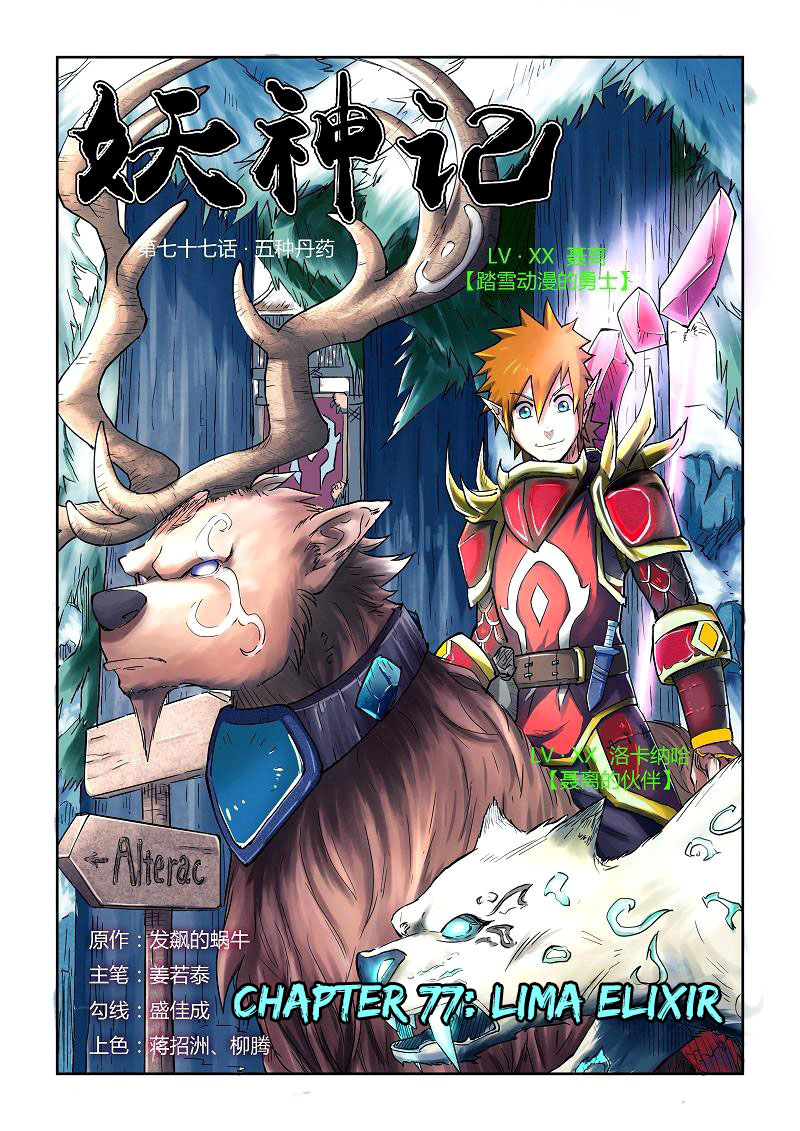 Read Tales of Demons and Gods ID Manga Online