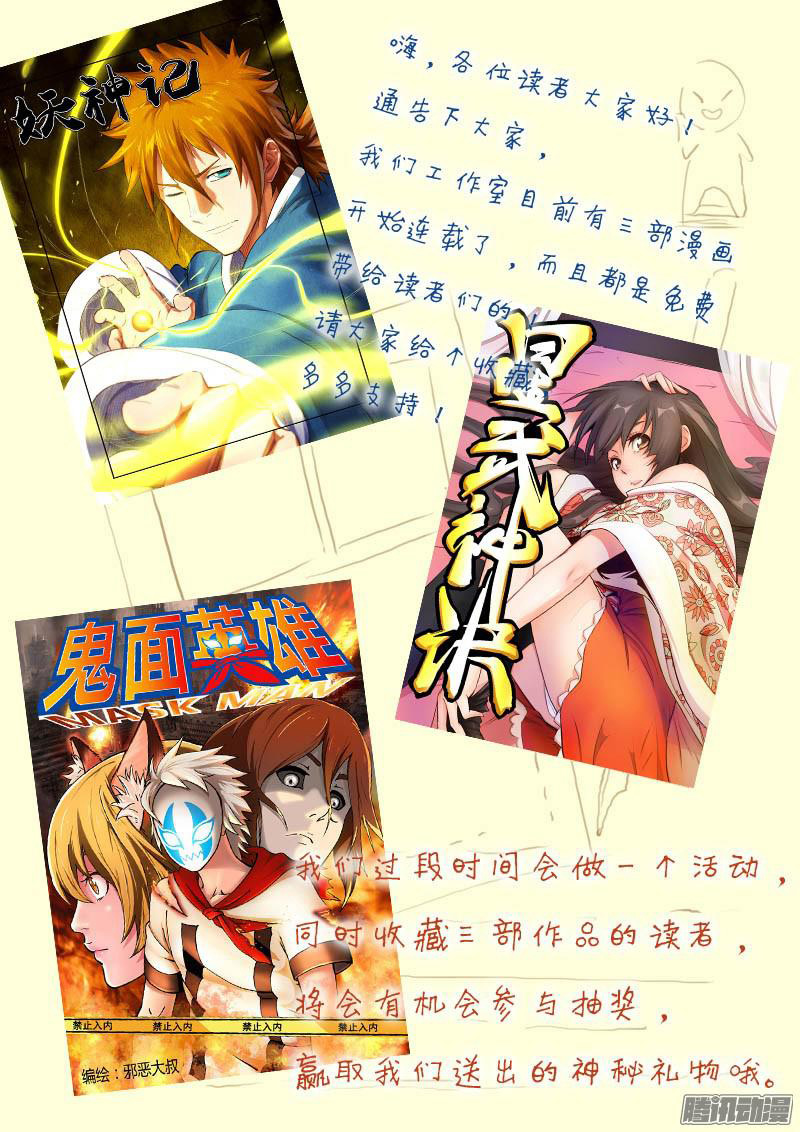 Read Tales of Demons and Gods ID Manga Online
