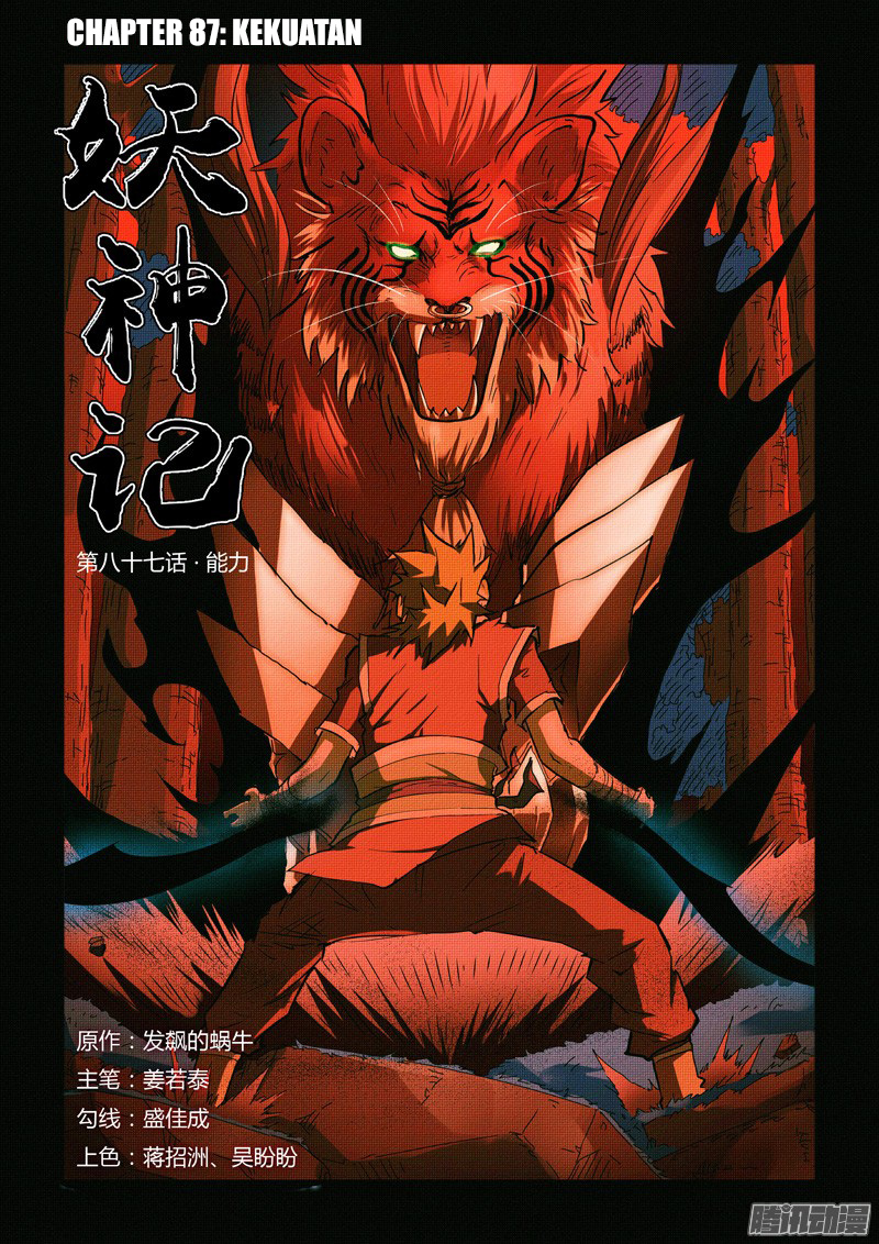 Read Tales of Demons and Gods ID Manga Online
