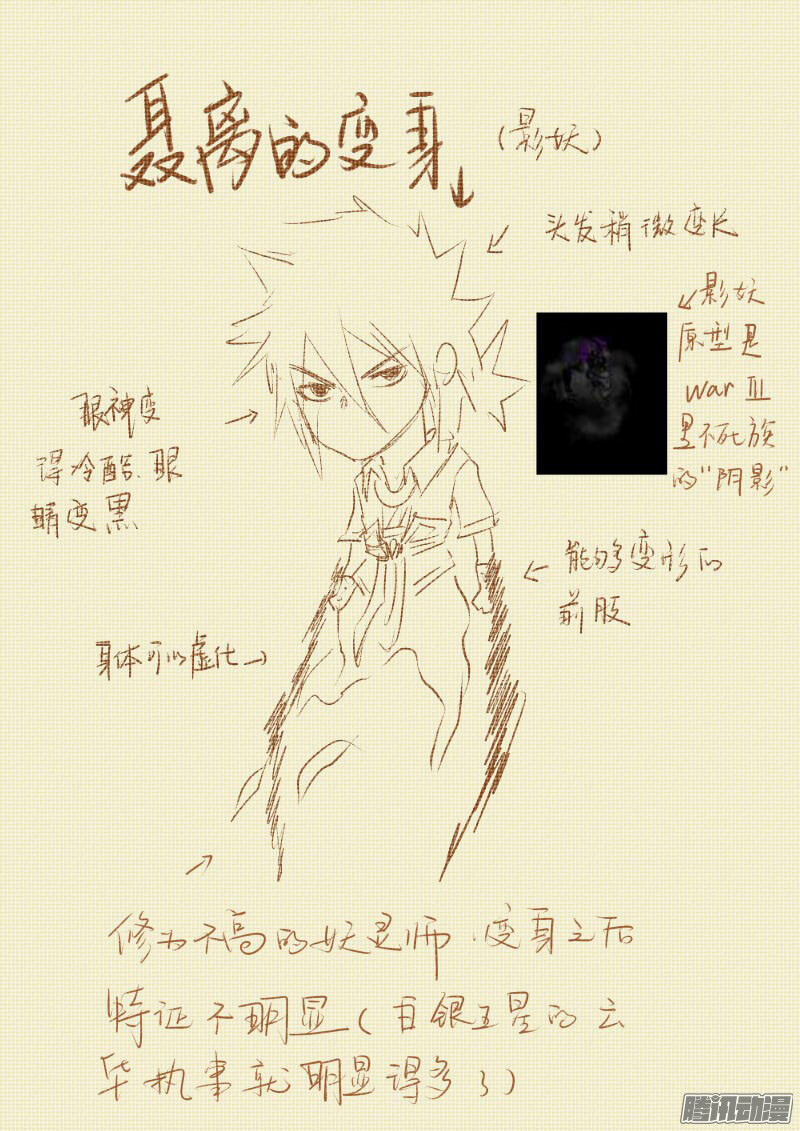Read Tales of Demons and Gods ID Manga Online