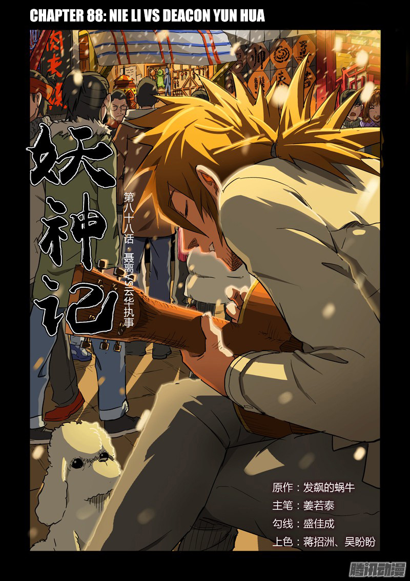 Read Tales of Demons and Gods ID Manga Online