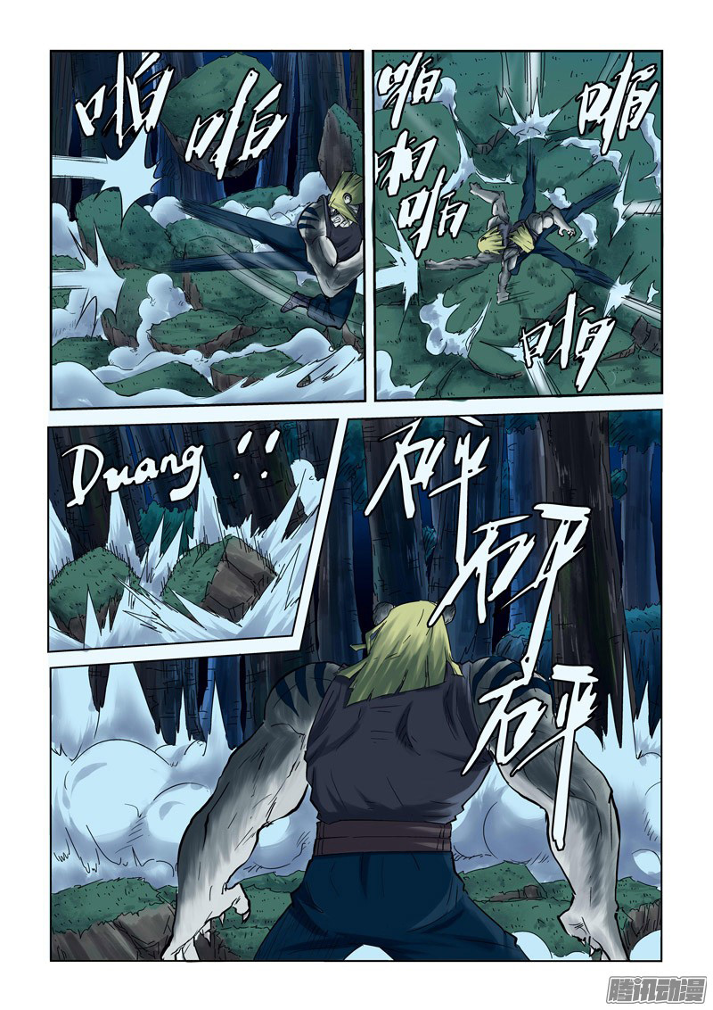 Read Tales of Demons and Gods ID Manga Online